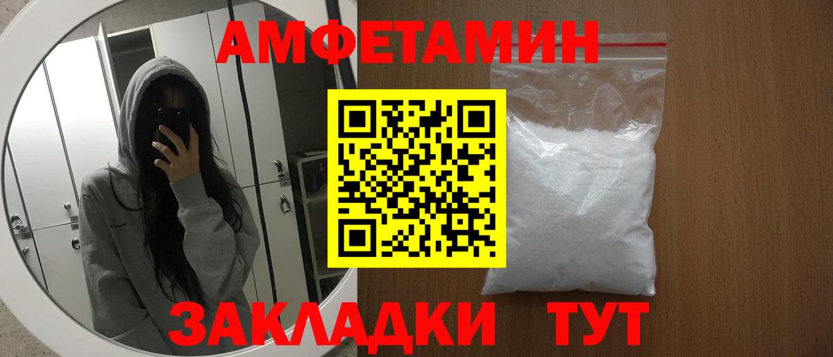 АМФЕТАМИН 97%  Вход с VPN  Тавда 