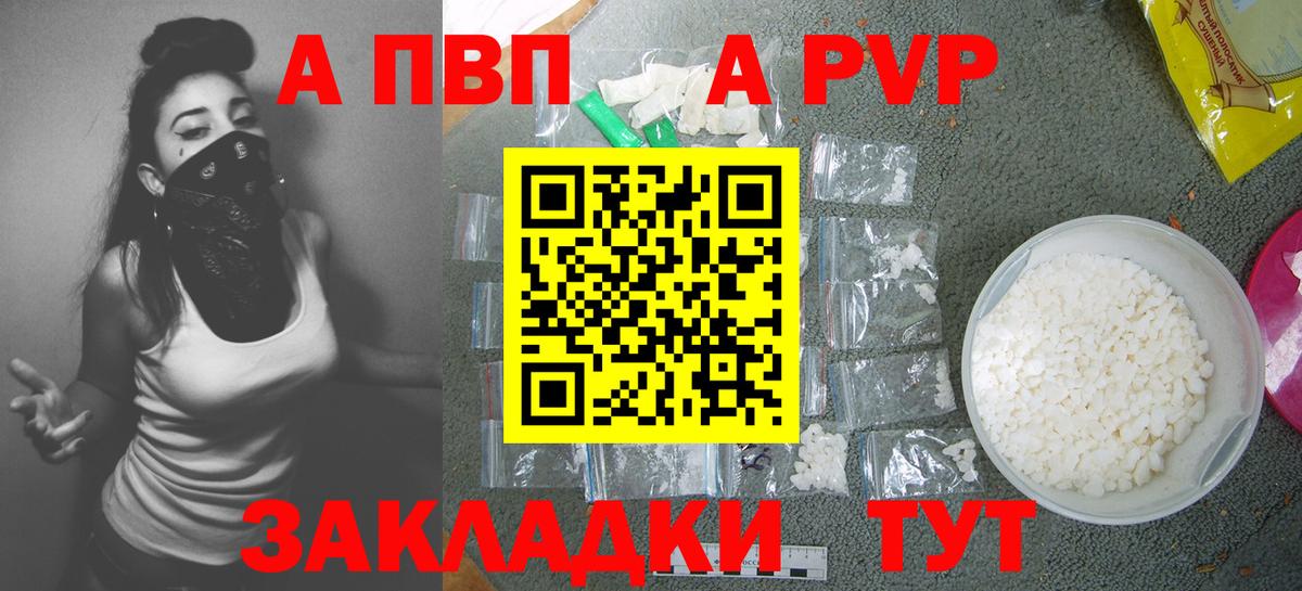 A PVP крисы CK  Вход с VPN  Тавда 