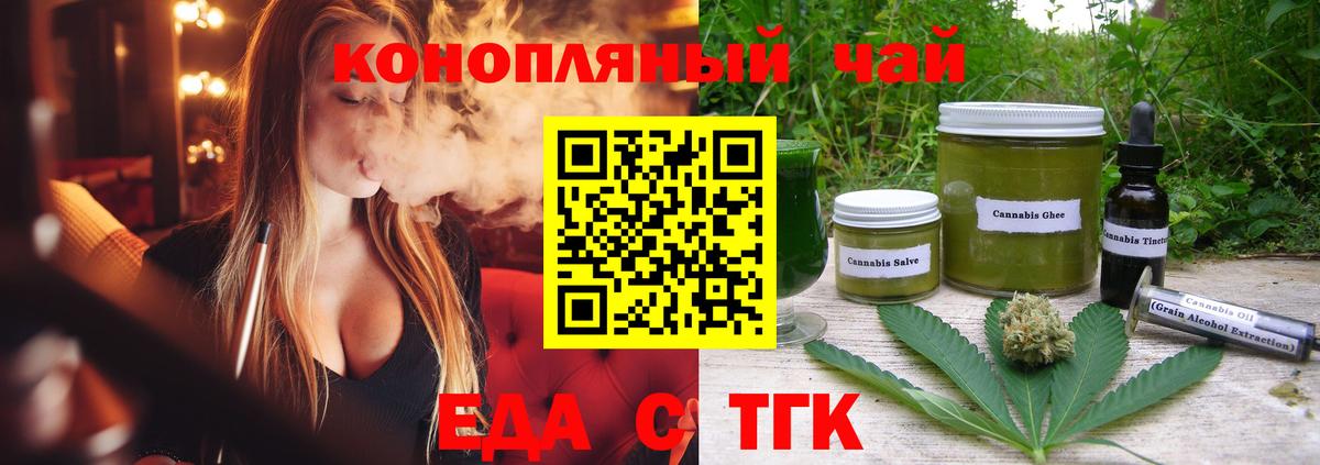 Canna-Cookies марихуана Тавда