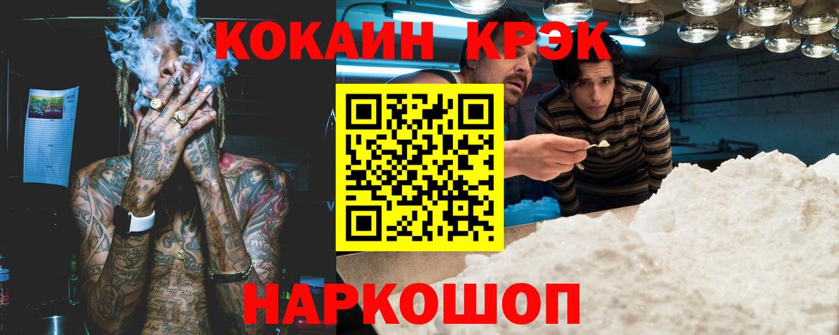 КОКАИН Эквадор  Вход с VPN  Тавда  Cocaine  КОКАИН VHQ 