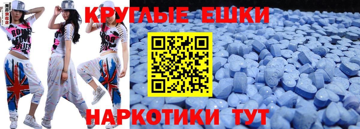 Ecstasy 280 MDMA  Вход с VPN  Экстази  Тавда 