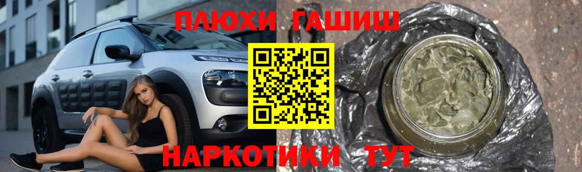 ГАШИШ Cannabis Тавда