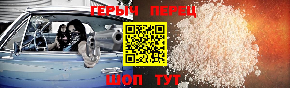Тавда  Героин Heroin  ГЕРОИН  Вход с VPN 