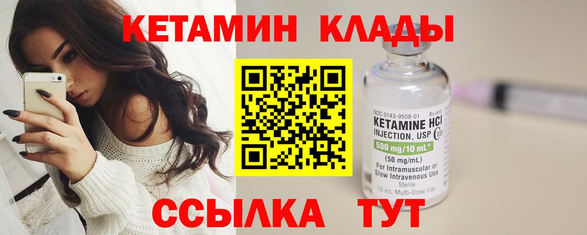 сайты даркнета клад  Вход с VPN  Тавда  Кетамин VHQ 