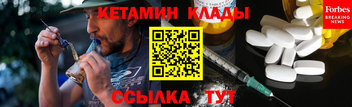 Кетамин VHQ Тавда