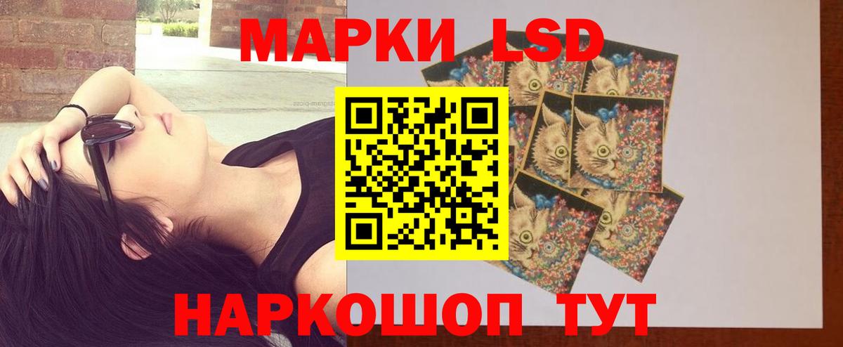 LSD-25 экстази ecstasy Тавда