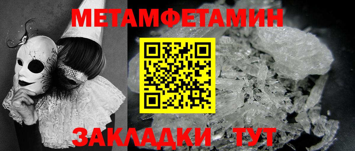 Тавда  Метамфетамин пудра  Вход с VPN 