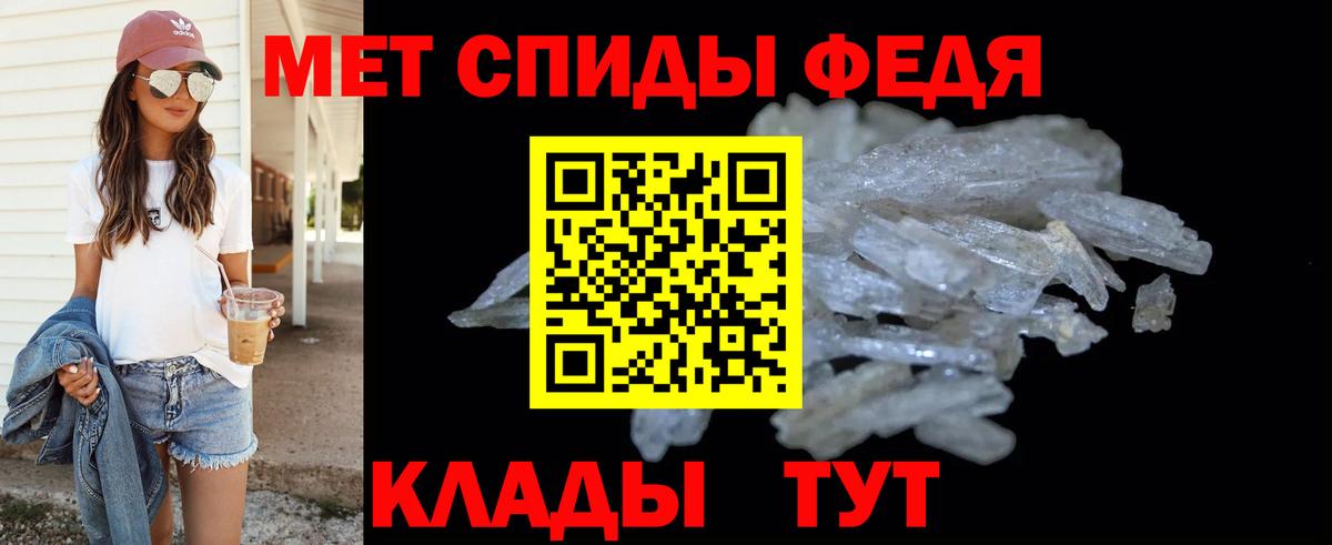 Метамфетамин витя Тавда