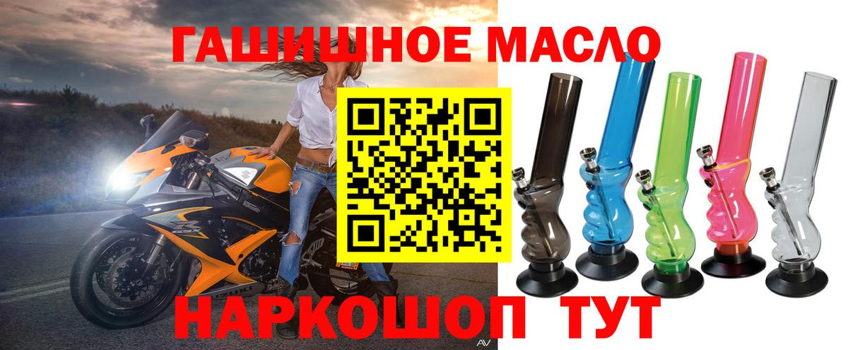 ТГК Wax  ТГК THC oil  Тавда  Вход с VPN 