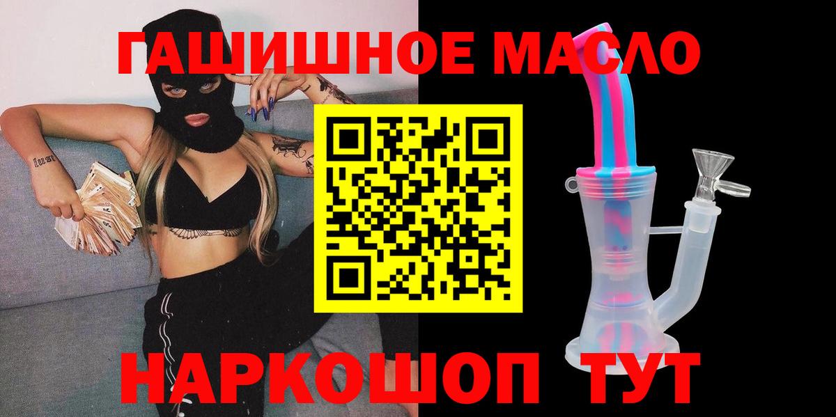 ТГК гашишное масло Тавда